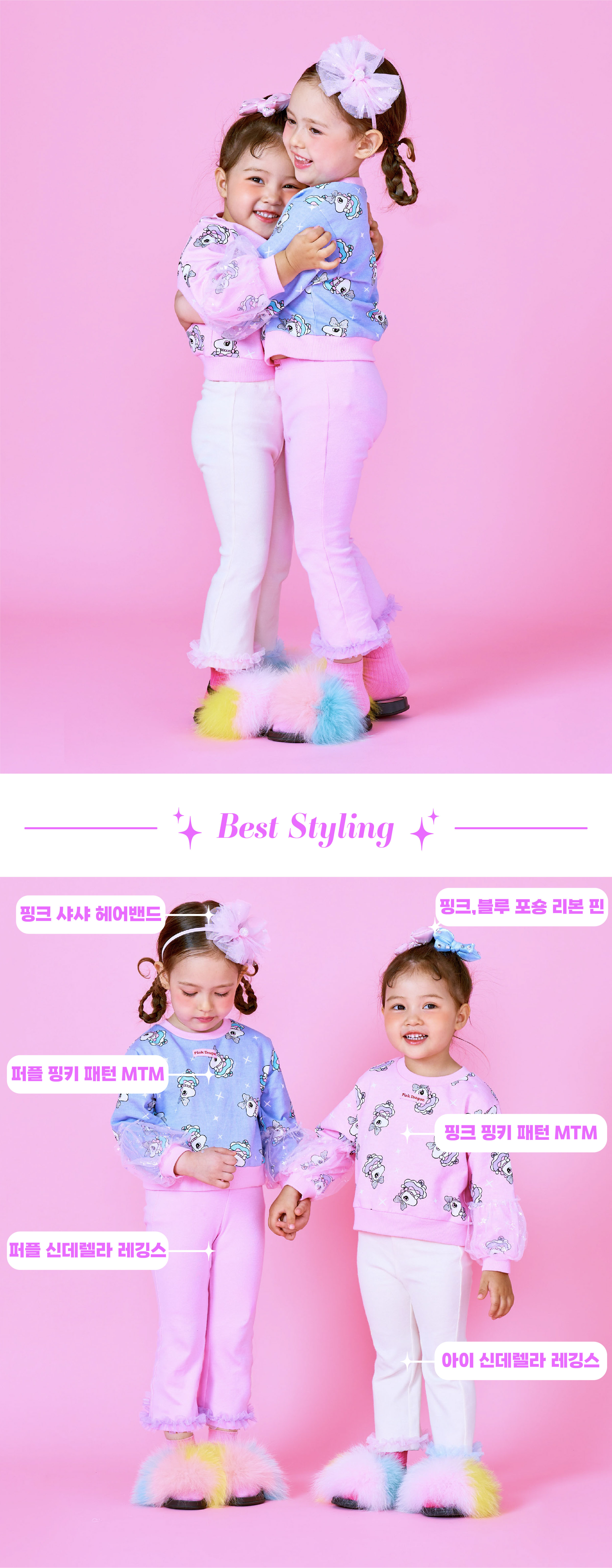 P64DBP072 핑크 신데렐라 레깅스-04.jpg